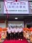 廣東昶豐科技（玉環(huán)）辦事處，今日正式揭牌成立！